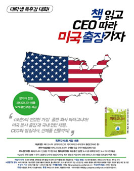 한국CFO스쿨 대학생 독후감 대회.