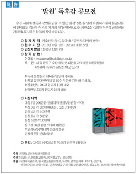 발원 독후감 공모전.