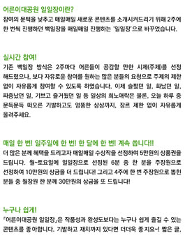 어른이대공원 일일장.
