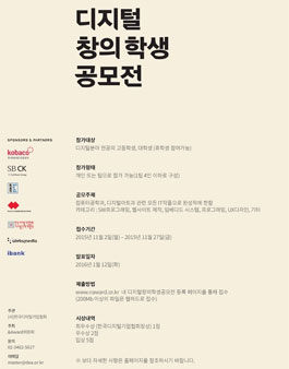 디지털 창의 학생 공모전.