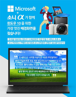 윈도우10배경화면 공모전.