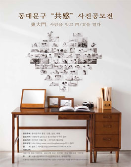 동대문구 공감 사진 공모전.