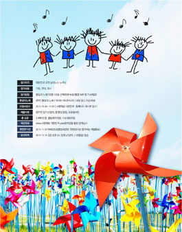 사랑해요 대한민국 통일가요제.