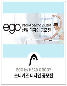 EGO by HEAD X ROOY 스니커즈 디자인 공모전.