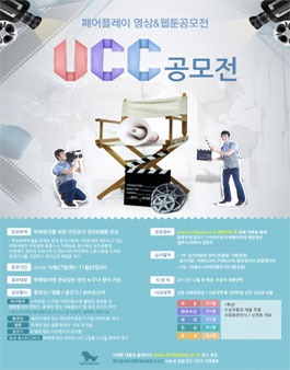 제1회 페어플레이 영화제&웹툰 공모전(기간연장).