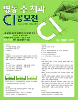 명동 수 치과 CI 공모전.