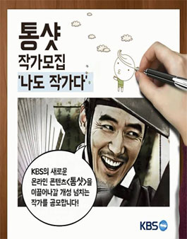 my K 통샷 작가모집 [나도 작가다].