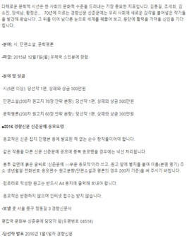 2016 경향신문 신춘문예.