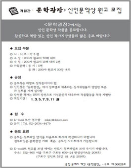 문학광장 제56기 신인작가 공모.