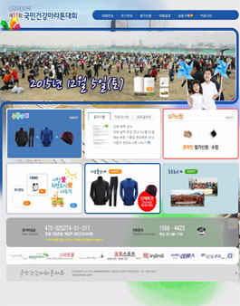 결식아동돕기 제11회 국민건강 마라톤 대회 자원봉사 모집.