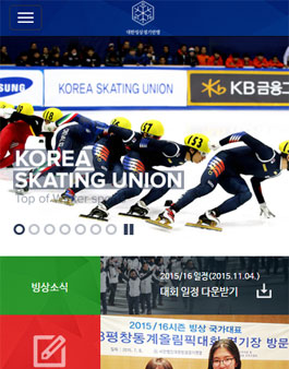 15-16시즌 빙상 스포츠마케팅 서포터즈 모집.