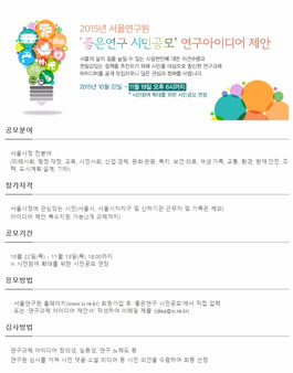 좋은연구 시민공모.