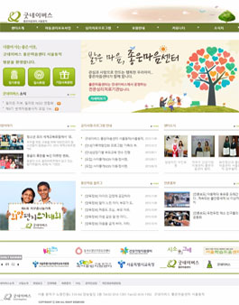 좋은마음센터 서울동작 2016년도 동계 실습생 모집.