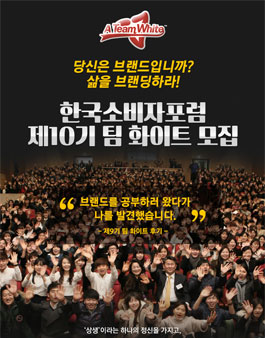 제10기 팀 화이트 모집.