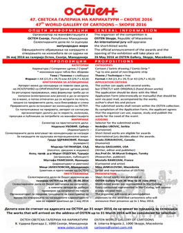 [해외] 47th WORLD GALLERY OF CARTOONS – SKOPJE 2016.