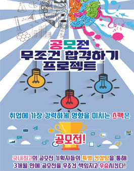 공모전 우승 게런티 프로젝트.