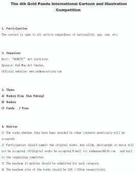 [해외] The 4th Gold Panda International Cartoon and Illustration Competition.