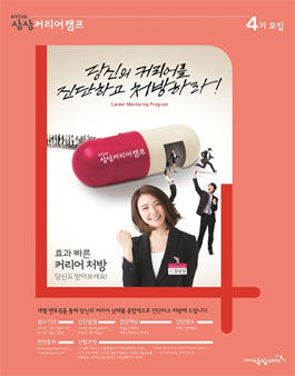 KT&G 상상univ. 상상커리어캠프 4기.