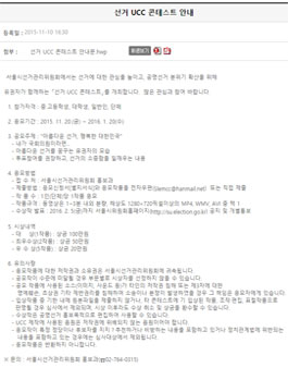 선거 UCC 콘테스트.