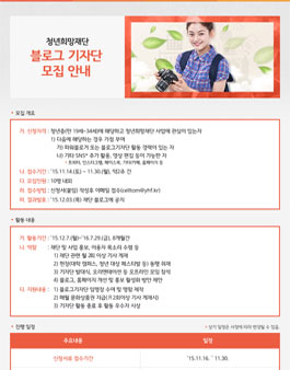 청년희망재단 블로그 기자단.