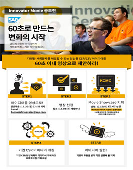 Innovator Movie 공모전.