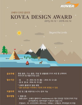 코베아 디자인 공모전.