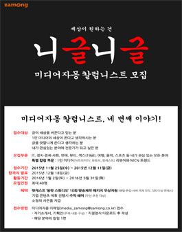 [미디어자몽] 칼럼니스트 네 번째 이야기.