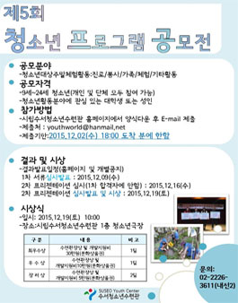 청소년 프로그램 공모전.