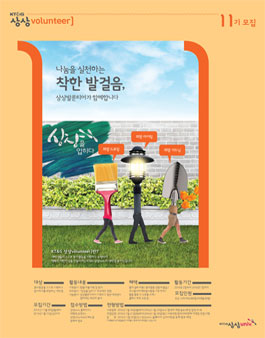 KT&G 상상univ. 상상volunteer] 11기.