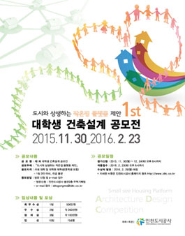 대학생 건축설계 공모전.