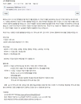 수완뉴스 2기 학생기자 모집.