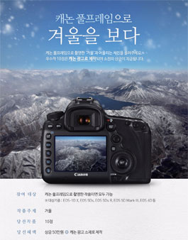 캐논 풀프레임으로 겨울을 보다.