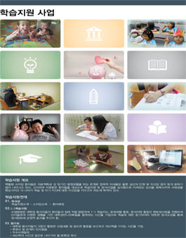 한국소아암재단 1:1학습지원 모집.