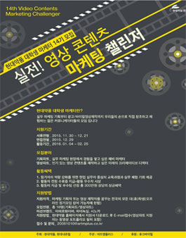 [현대약품] 현대약품 대학생 마케터 14기모집.