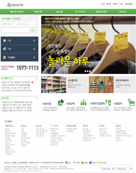 재사용나눔가게 매장운영 정기봉사자 모집.