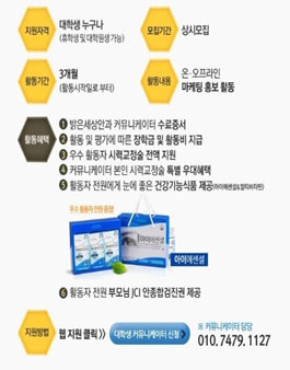 [서울부산밝은세상안과] 온라인 SNS활동, 커뮤니케이터.