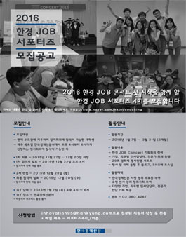 한경 Job서포터즈 4기 모집.