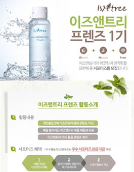 대학생 서포터즈 이즈앤트리 프렌즈 1기 모집.