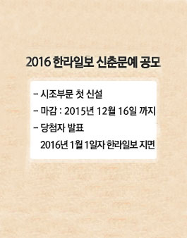 2016 한라일보 신춘문예 공모.