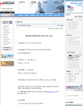 제36회 계명문화상 작품 공모.