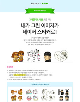 네이버 스티커 챌린지.