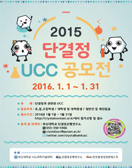 단결정 UCC 공모전.
