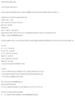 제9회 춘우청소년문학상 공모.