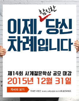 제14회 사계절문학상 공모.
