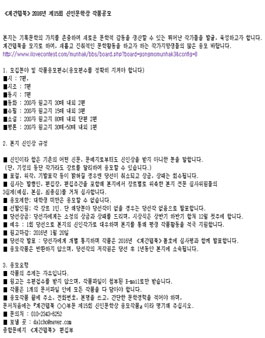 《계간웹북》2016년 제15회 신인문학상 작품공모.