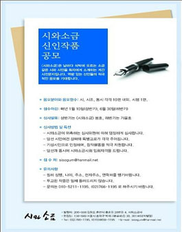계간 시와소금 신인문학상 공모.