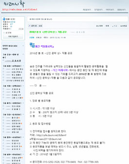 2016년 봄 호 <신인 문학상> 작품 공모.