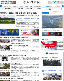 강원일보 2016 신춘문예 공모.