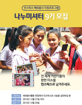 [한국후지필름] 나누미셔터 9기 모집.