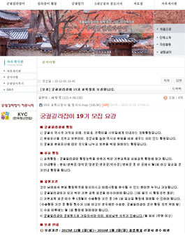 궁궐길라잡이 19기 모집.